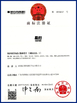 Cina Shenzhen Biest Precision Technology Co., Ltd. Sertifikasi